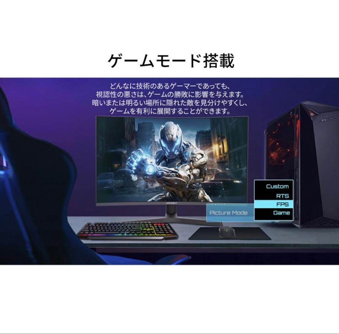 JAPANNEXT 27インチ 曲面 WQHD 165Hz 液晶モニター