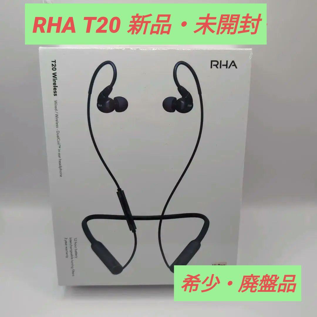 RHA T20 WIRELESS BLACK　新品・未開封品