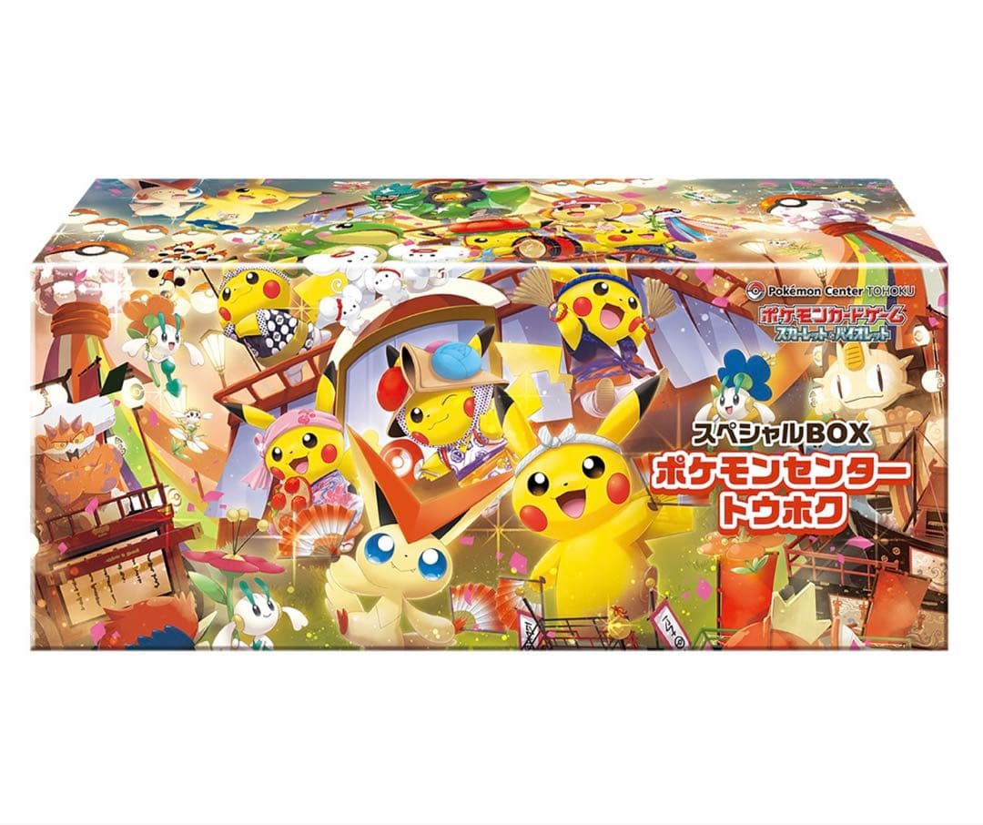 スペシャルBOX ポケモンセンタートウホク トウホクのピカチュウ プロモカード