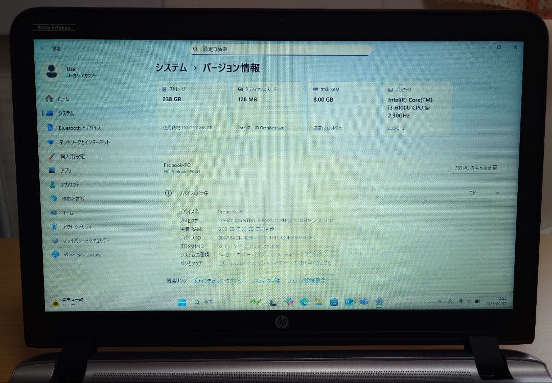 あ*お様 ノートパソコン HP ProBook 450 G3 中古品