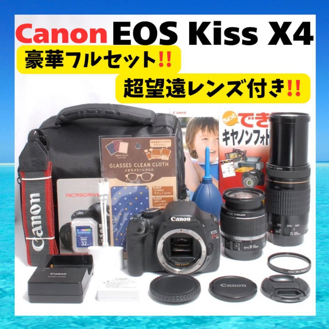 超豪華フルセット⭐Canon Kiss X４⭐超望遠レンズ付き⭐コスパ◎