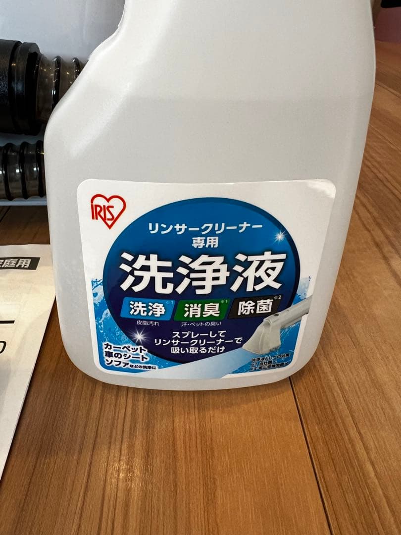 極美品 IRIS OHYAMA RNS-P10-W リンサークリーナー