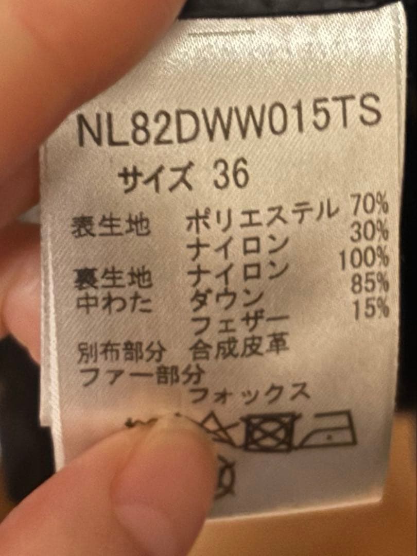 ナノユニバース　西川ダウン　フォックスファー