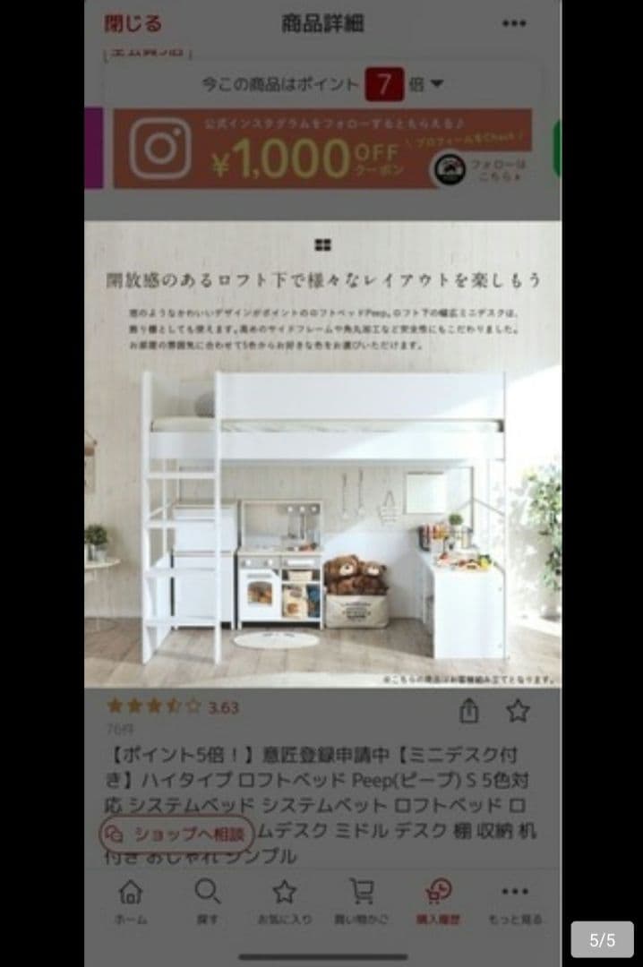 Peep ロフトベッド 97×198 cm　引取限定柏市