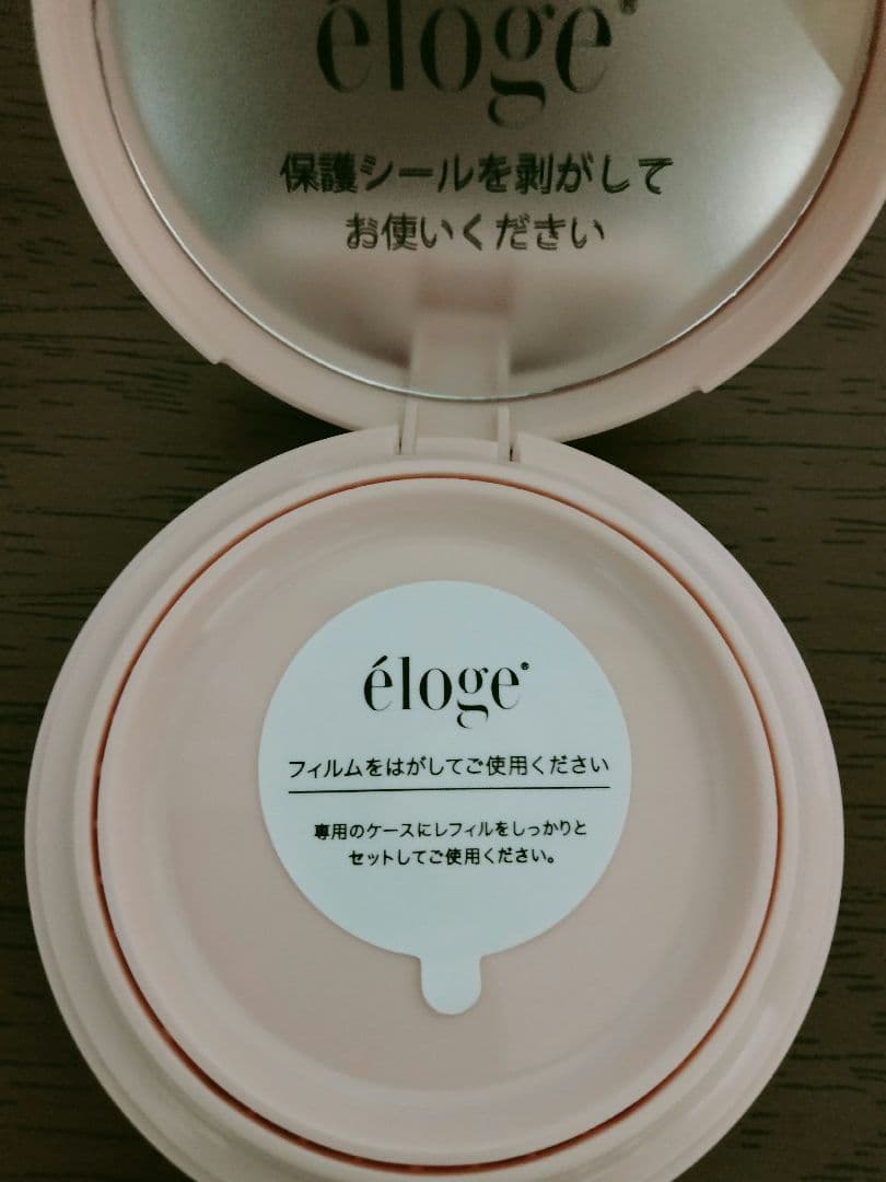 elogeエロージュ ザクッションCC