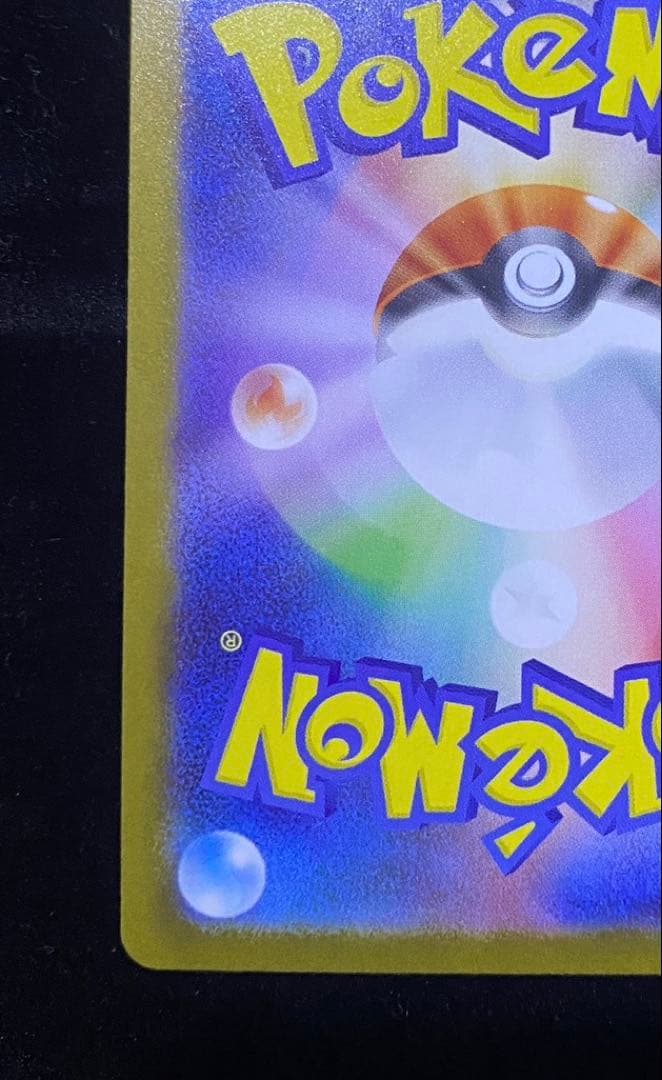 T*a様 ブラッキーex SAR SV8a テラスタルフェスex 217/187