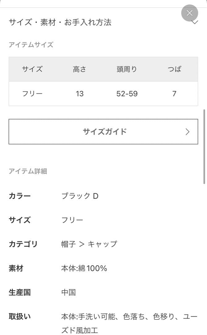 【タグ付き新品未使用】ブラック キャップ golden 