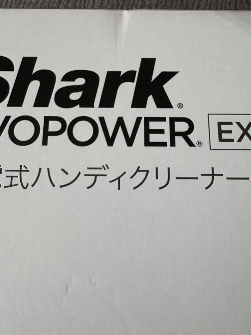 Shark EVOPOWER EX 充電式ハンディクリーナー　WV405JDC