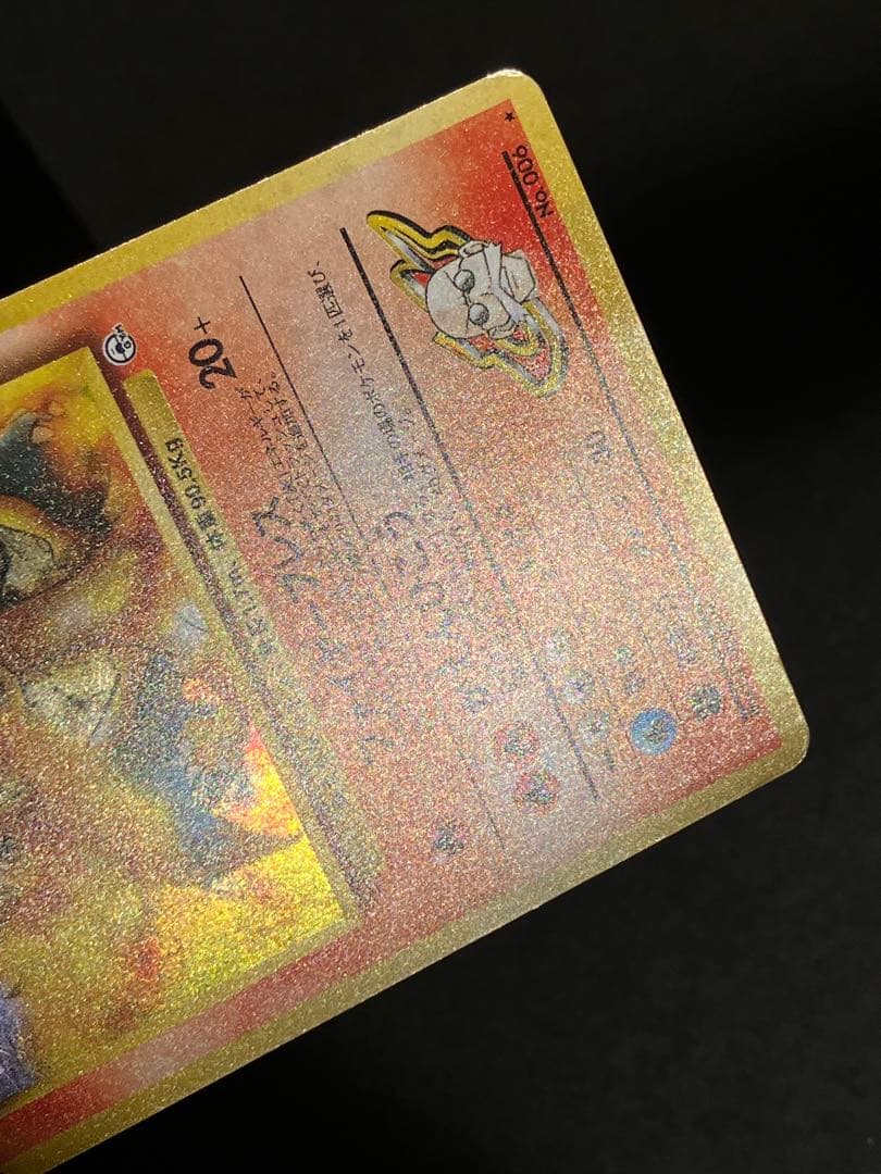 カツラのリザードン ★ ジム拡張第2弾 闇からの挑戦