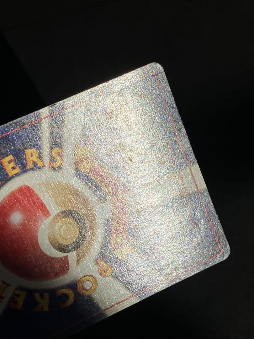 カツラのリザードン ★ ジム拡張第2弾 闇からの挑戦