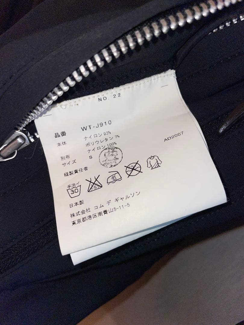 eYe JUNYA WATANABE MAN ACG 再構築ジャケット 2007