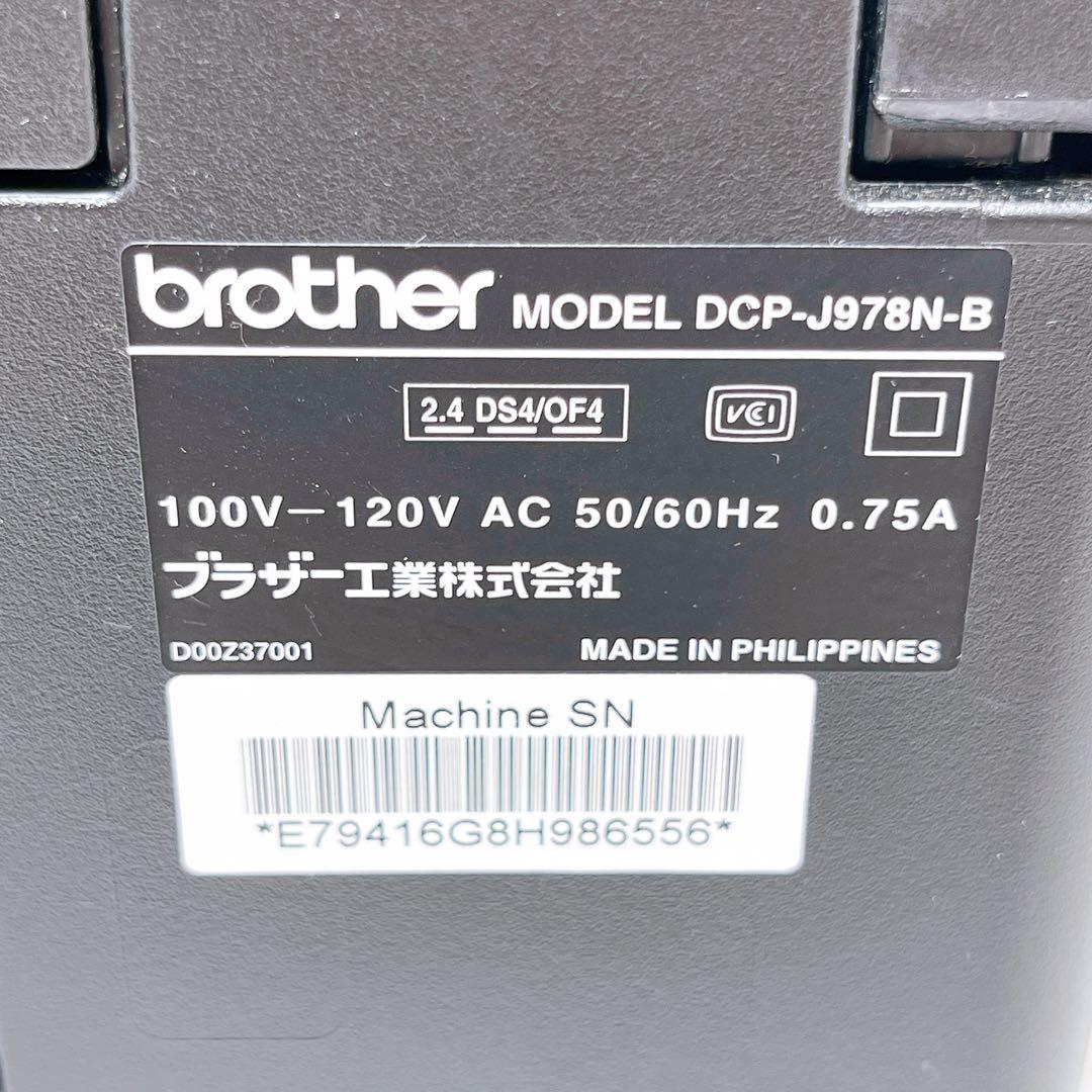 brother DCP-J978N-B インクジェットプリンター ブラザー