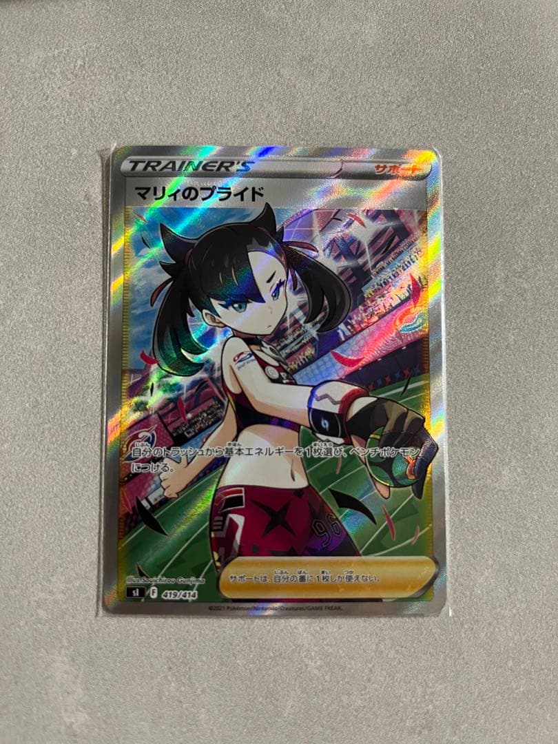 【期間限定】マリィのプライドsr 美品 ワンオーナー スタートデッキNo.096