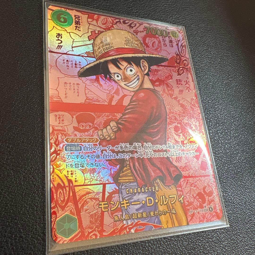 Yukko 　モンキー・D・ルフィ レッド　スーパーパラレルレッドコミパラ