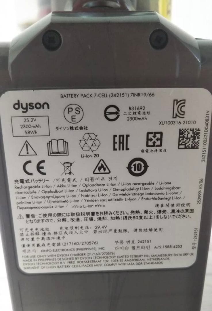 ◇ダイソンフルセット/dyson SV12/動作確認済/中古品 [7]