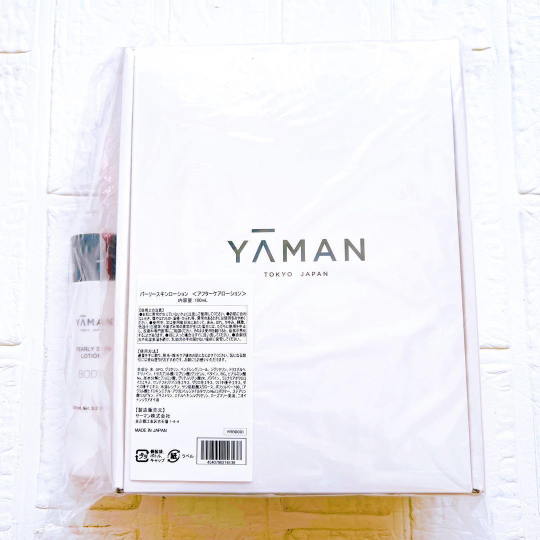 新品未開封 YA-MAN ヤーマン レイボーテ Go VIOプラス ローション付