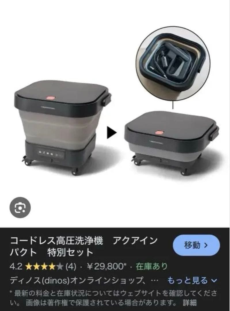 コードレス高圧洗浄機 アクアインバケツ