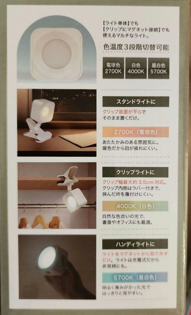 【とも】アミューズメント家電　アンパンマン　21点セット