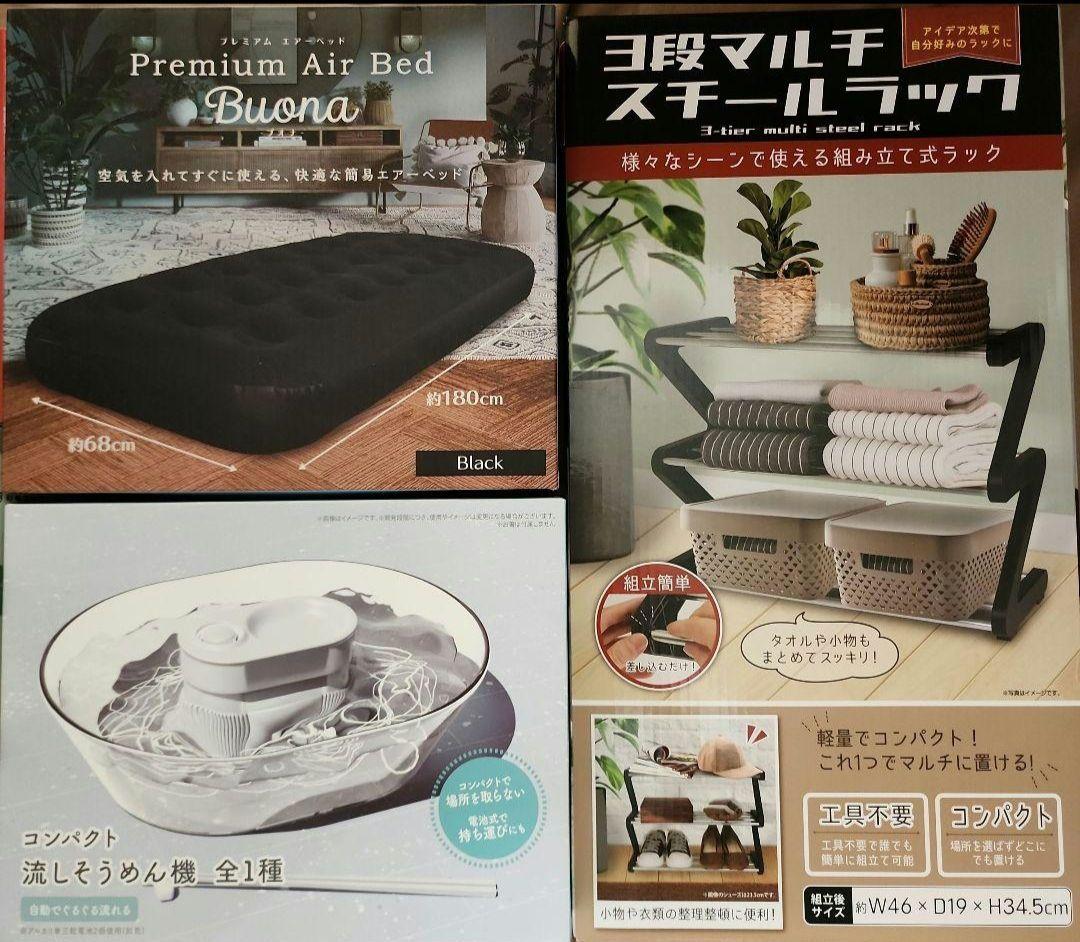 【とも】アミューズメント家電　アンパンマン　21点セット