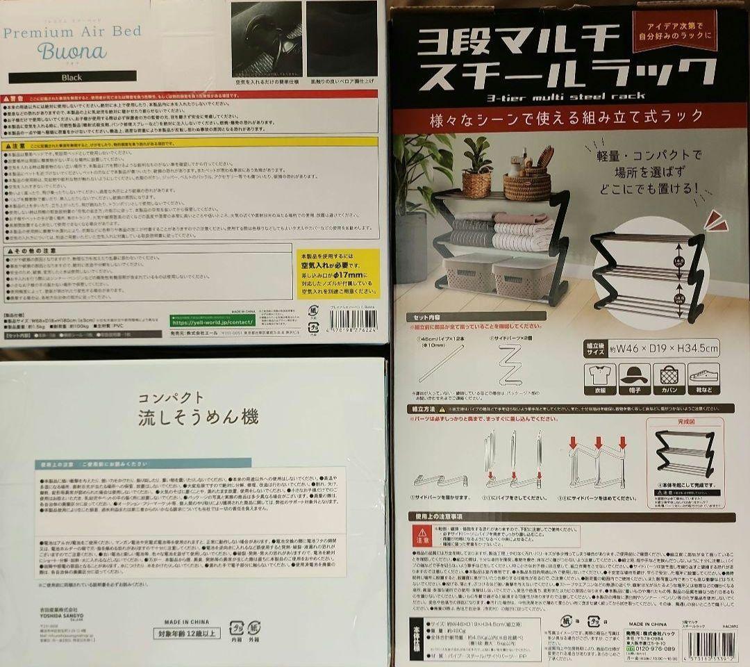 【とも】アミューズメント家電　アンパンマン　21点セット