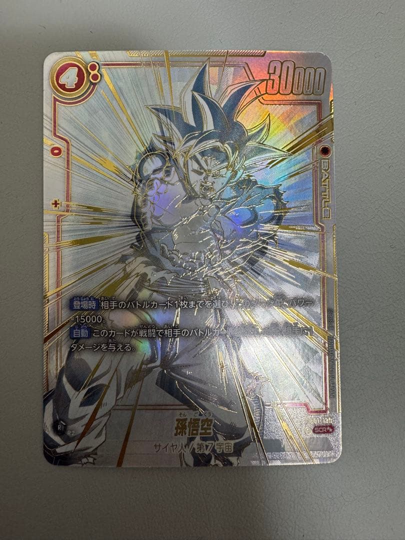 孫悟空　スーパーパラレル　SCR 覚醒の鼓動