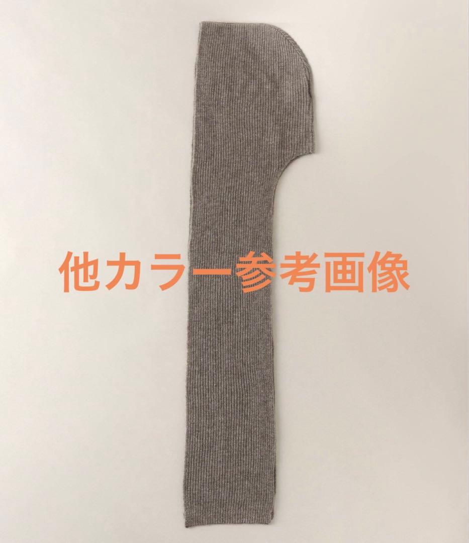 【新品】バイマレーネビルガー フーディスカーフ 黒 ドゥーズィーエムクラス