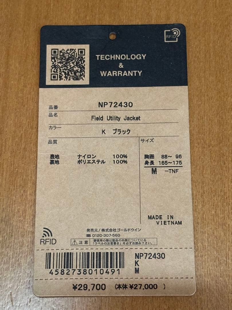 ノースフェイス　フィールドユーティリティジャケット　NP72430 黒 M