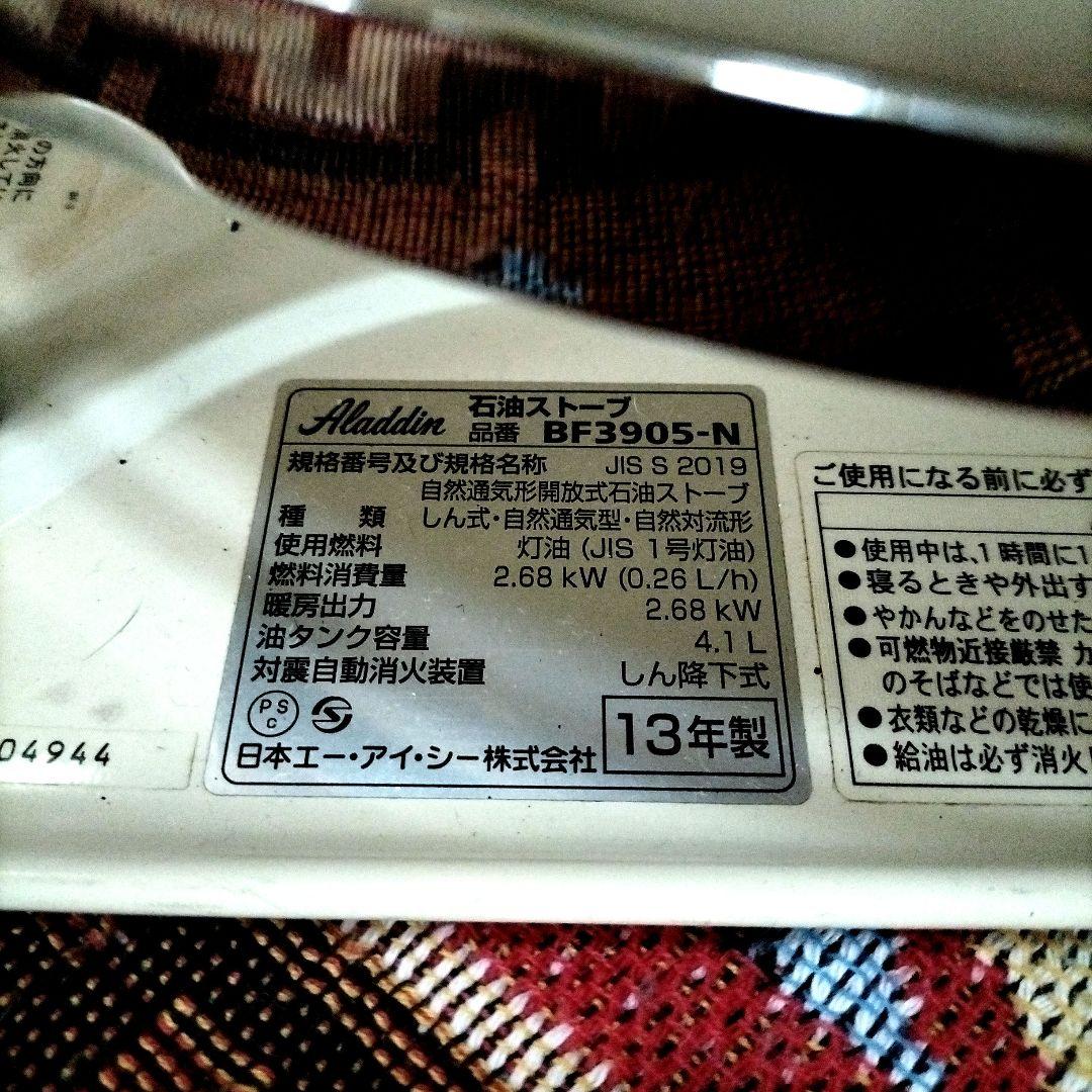 アラジン 芯交換済 メンテナンス済。取扱説明書•クリーナー•保存袋付、39W13