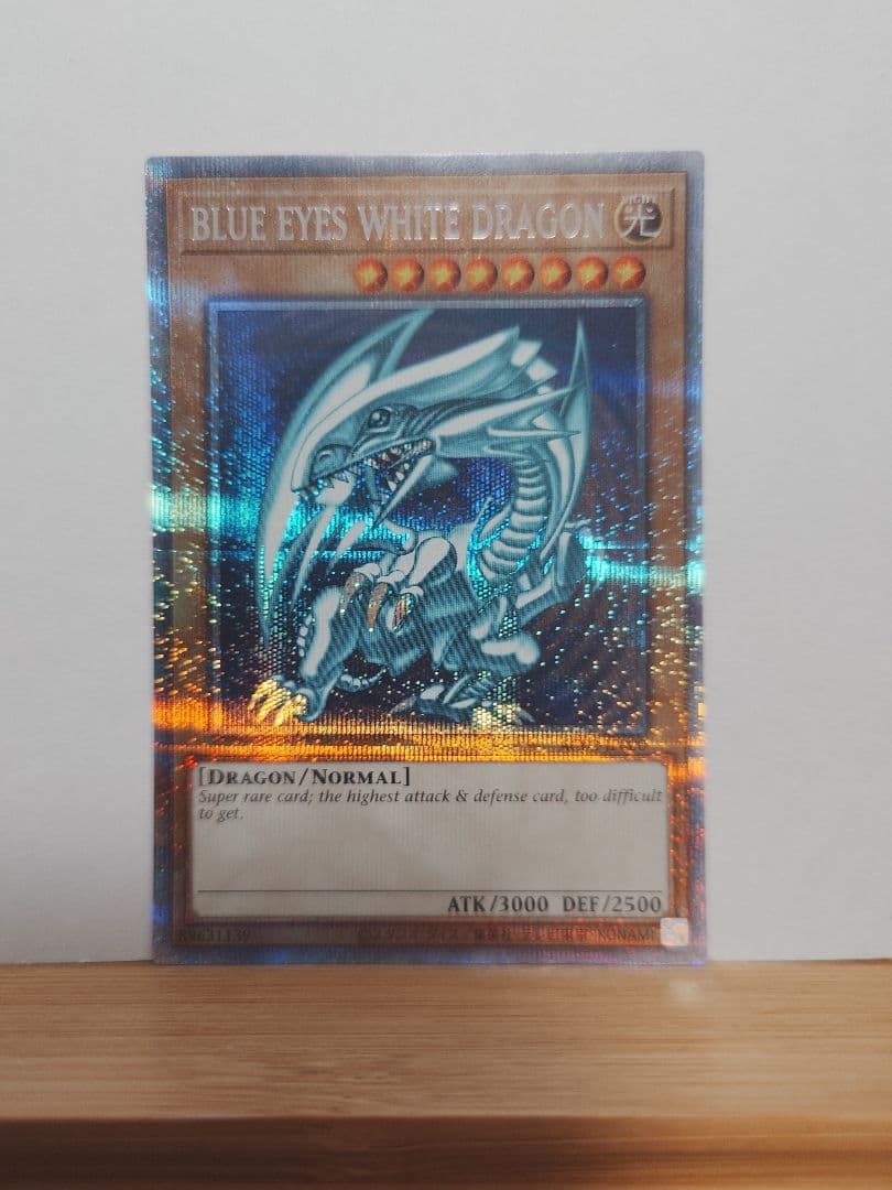 【美品〜良品】遊戯王　青眼の白龍　プリズマ