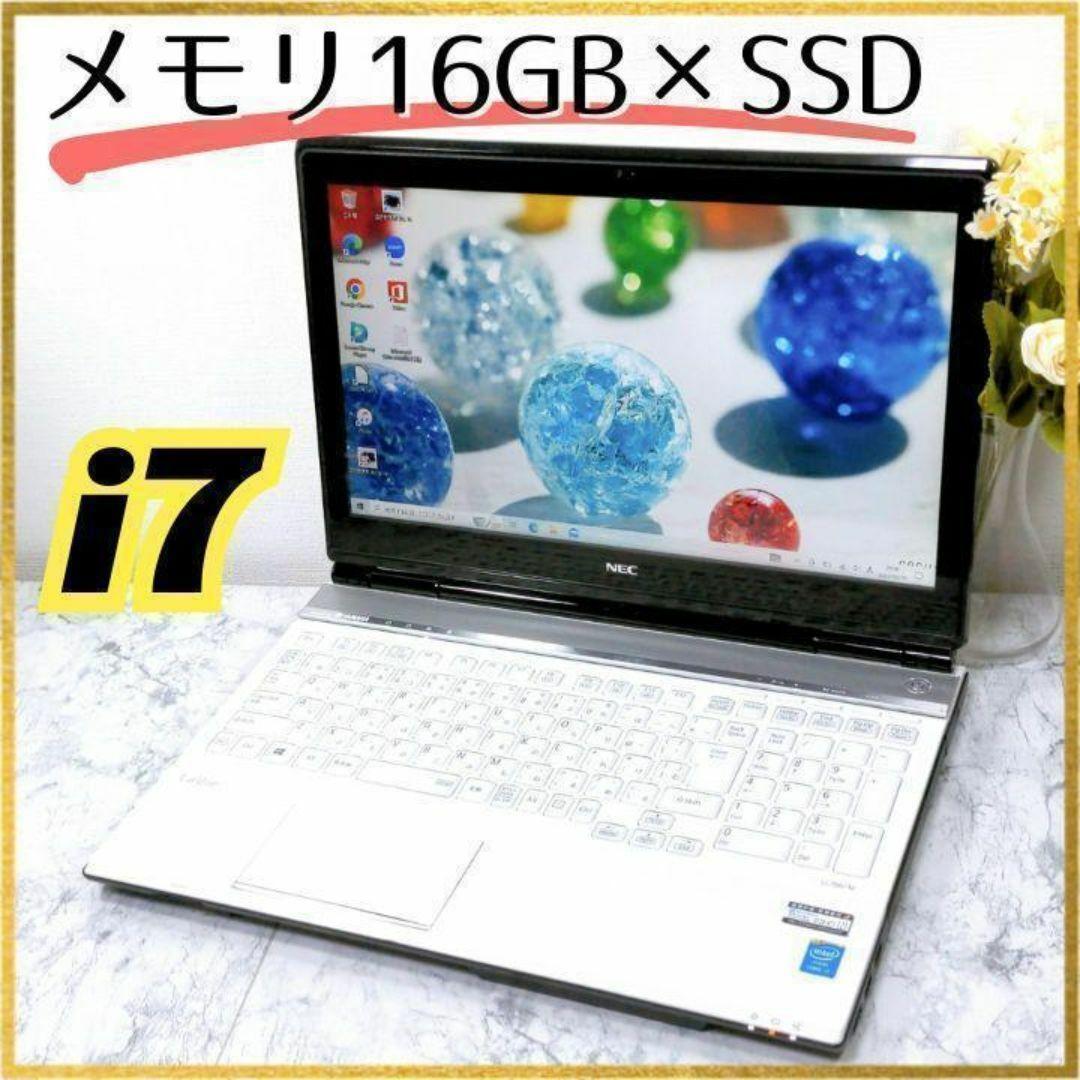 5L2 NEC ホワイト ノートパソコン 白 Core i7 16GB SSD