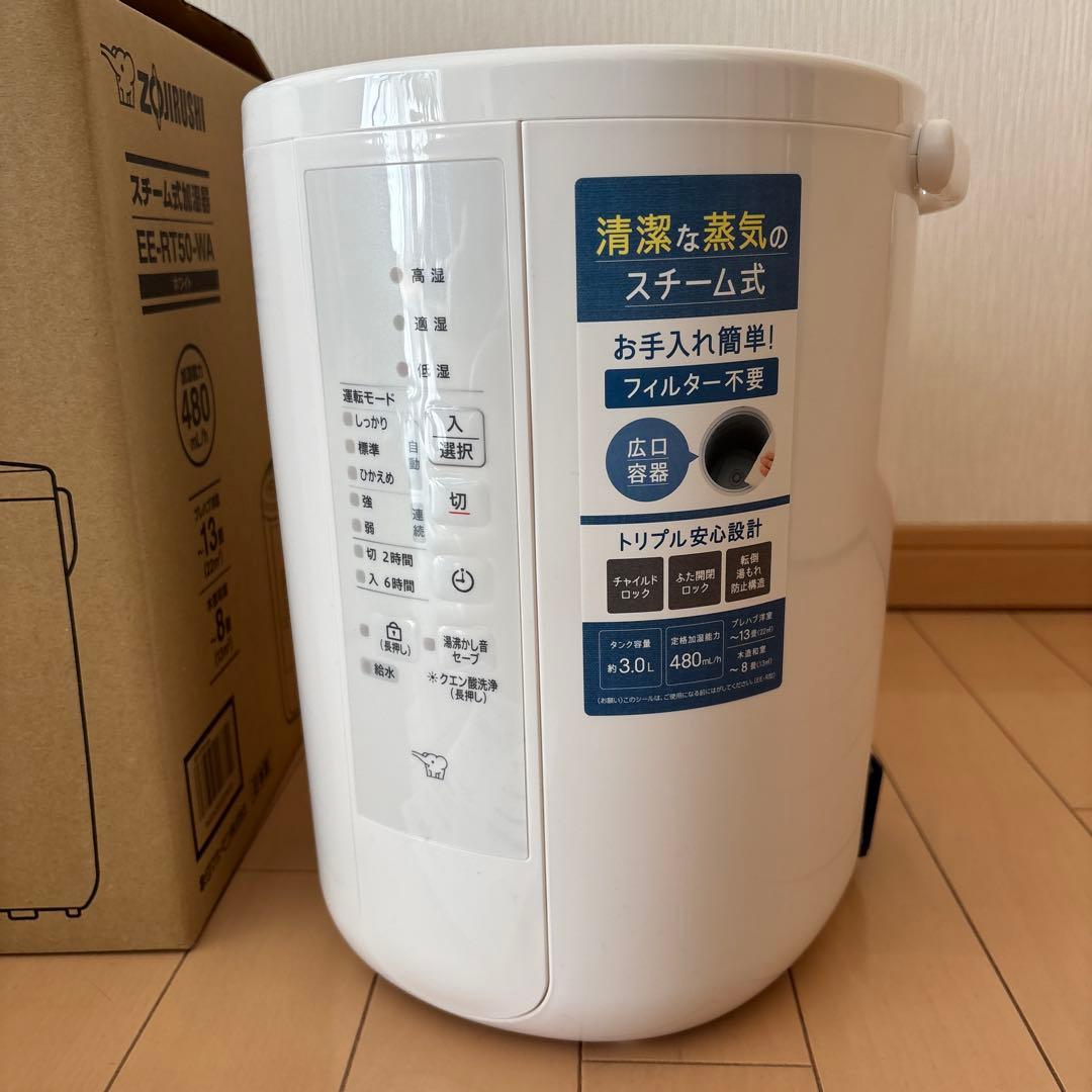 象印 スチーム式加湿器