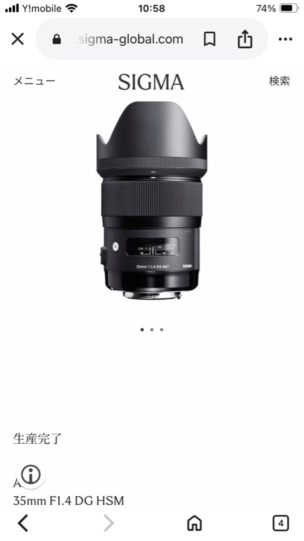 SIGMA 35mm F1.4 DG レンズ