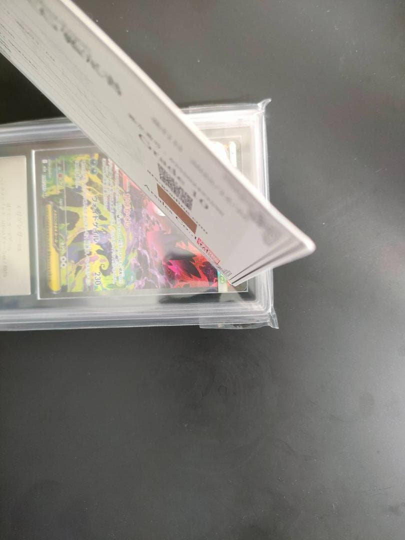 【ARS 10】メガゲンガーex SAR メガドリーム ポケモン PSA