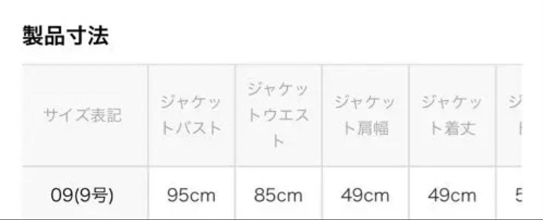 超美品☆東京ソワール V開きツイードジャケット+2ピース風ワンピースセット