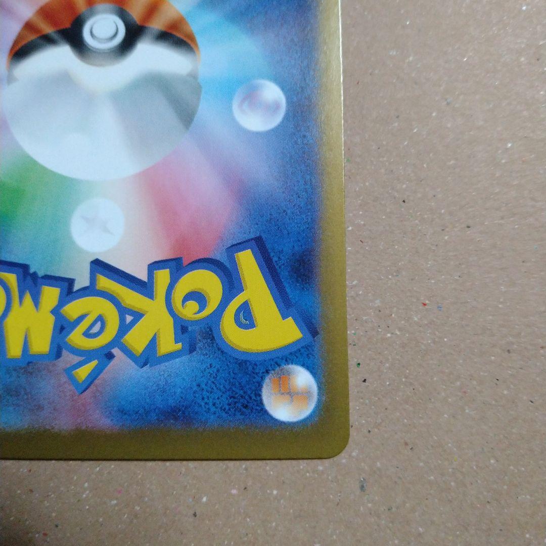 M*t様 ポケモンカード リーリエの決心 sar