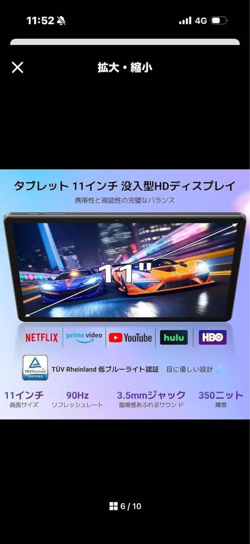 タブレット Android16 11インチ Tabwee T50 WiFiモデル