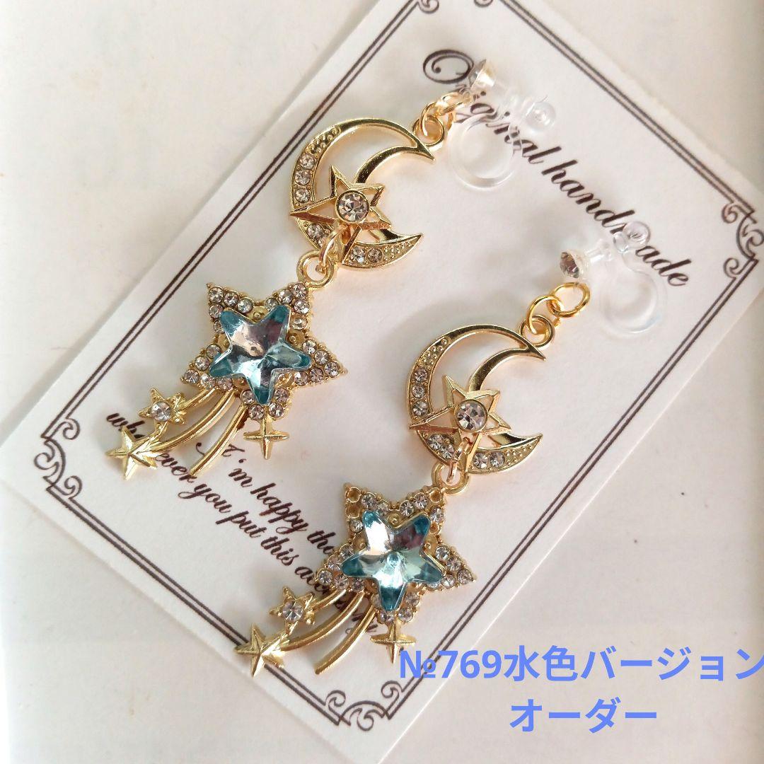 ♡ハンドメイド♡ビジューピアスイヤリング№805