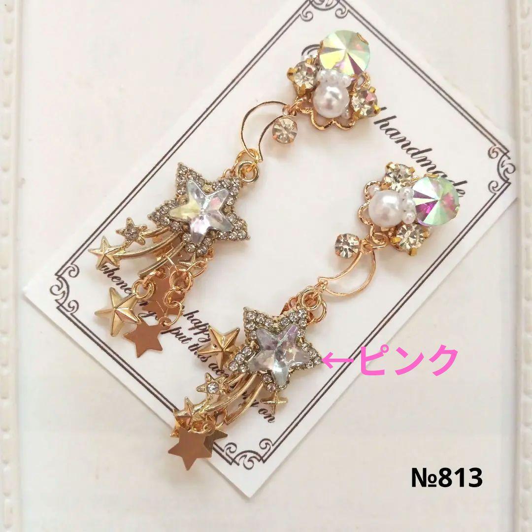 ♡ハンドメイド♡ビジューピアスイヤリング№805