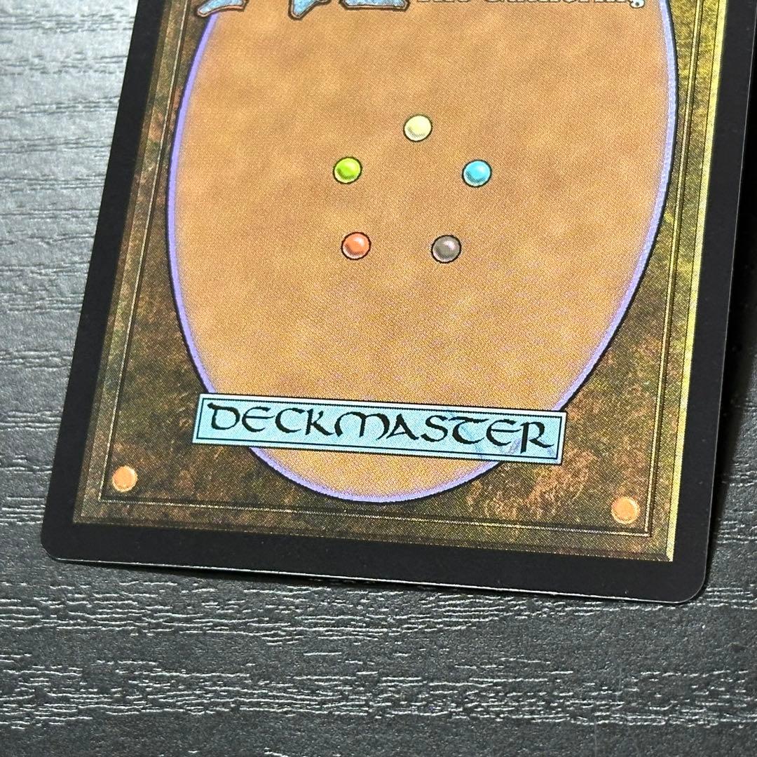 MTG 古えの墳墓 日本語 UMA