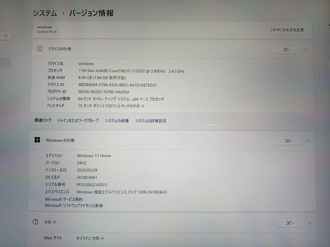 Windowsタブレット本体 Surface Pro 8 Core i5 RAM 8GB SSD 256GB