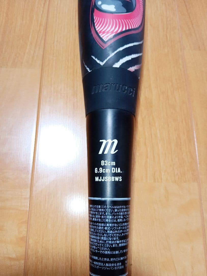 103 挨拶不要 260130　ワニクラッシャー　スピード　83cm