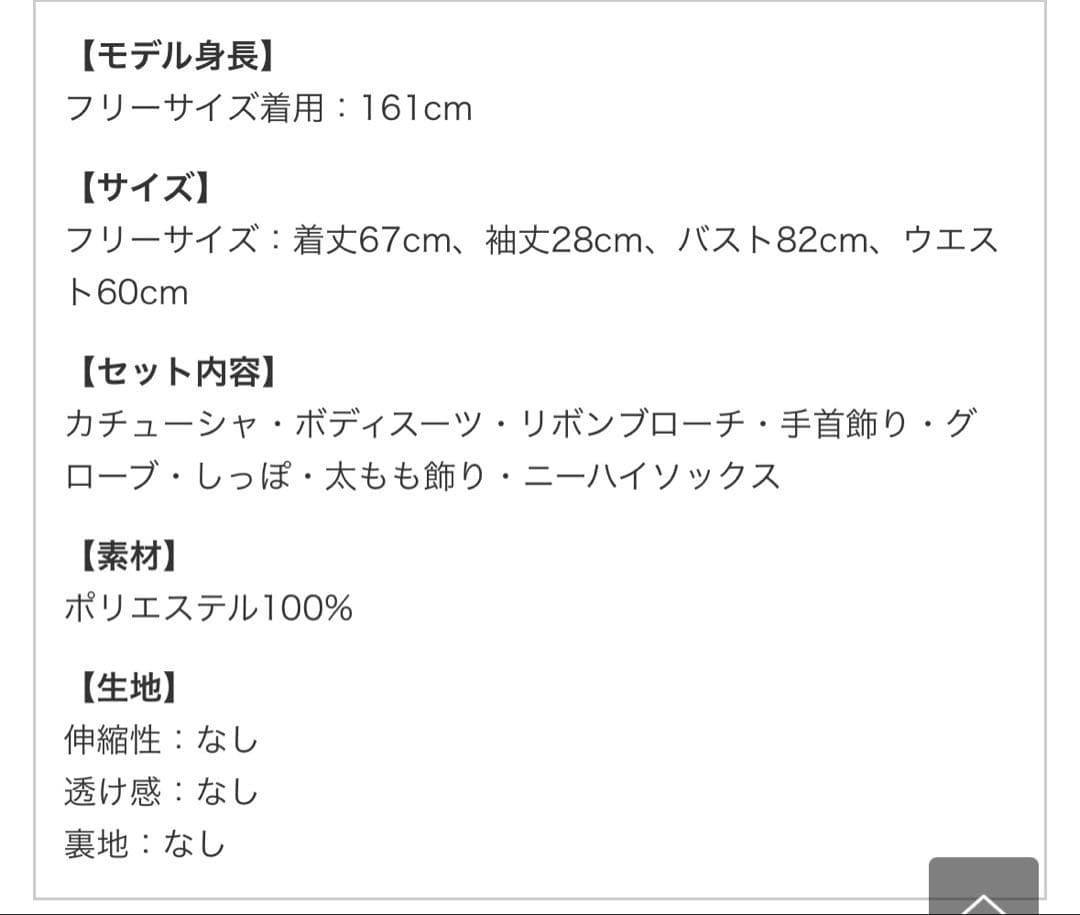 Malymoon アイスクリームバニーメイドコスチューム 完売 激安