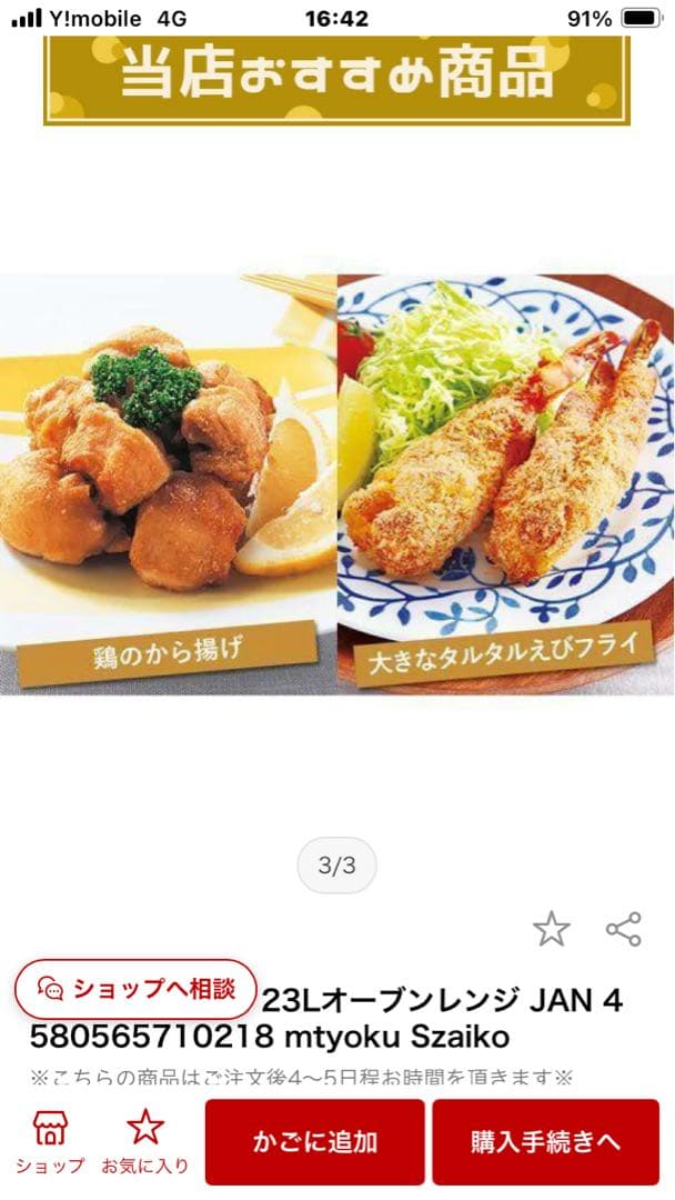 TOSHIBA ER-T60W スチームオーブンレンジ 23L