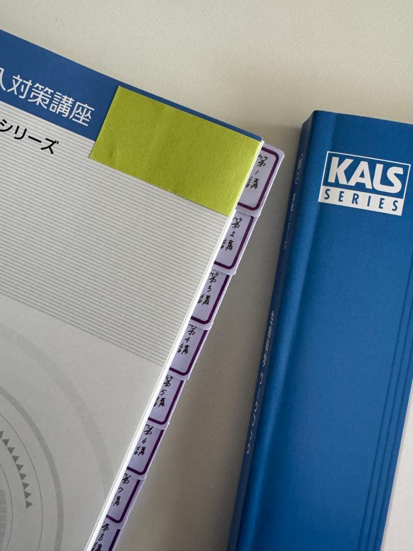 河合塾KALS 2025年度対応 生命科学 実践シリーズ テキスト ワークブック