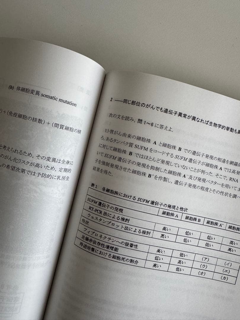 河合塾KALS 2025年度対応 生命科学 実践シリーズ テキスト ワークブック