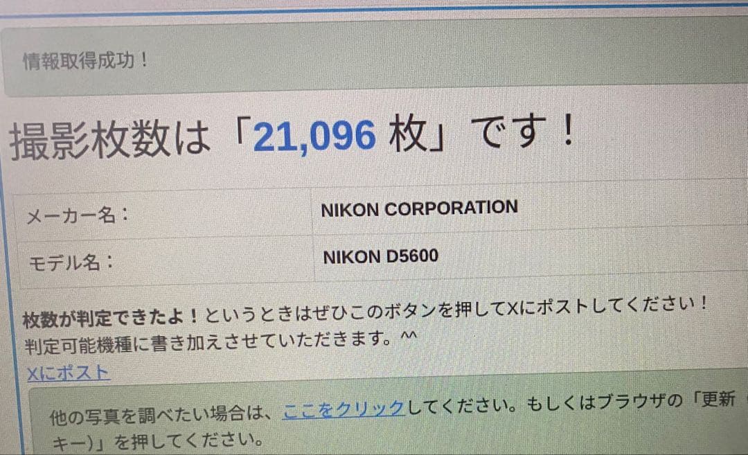 ★美品★Nikon ニコン D5600＋ AF-P 18-55 レンズキット