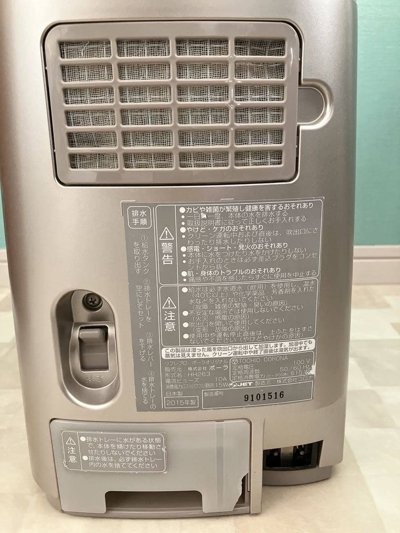 POLA CORONA ポーラ コロナ リフレプロ 置き型加湿器