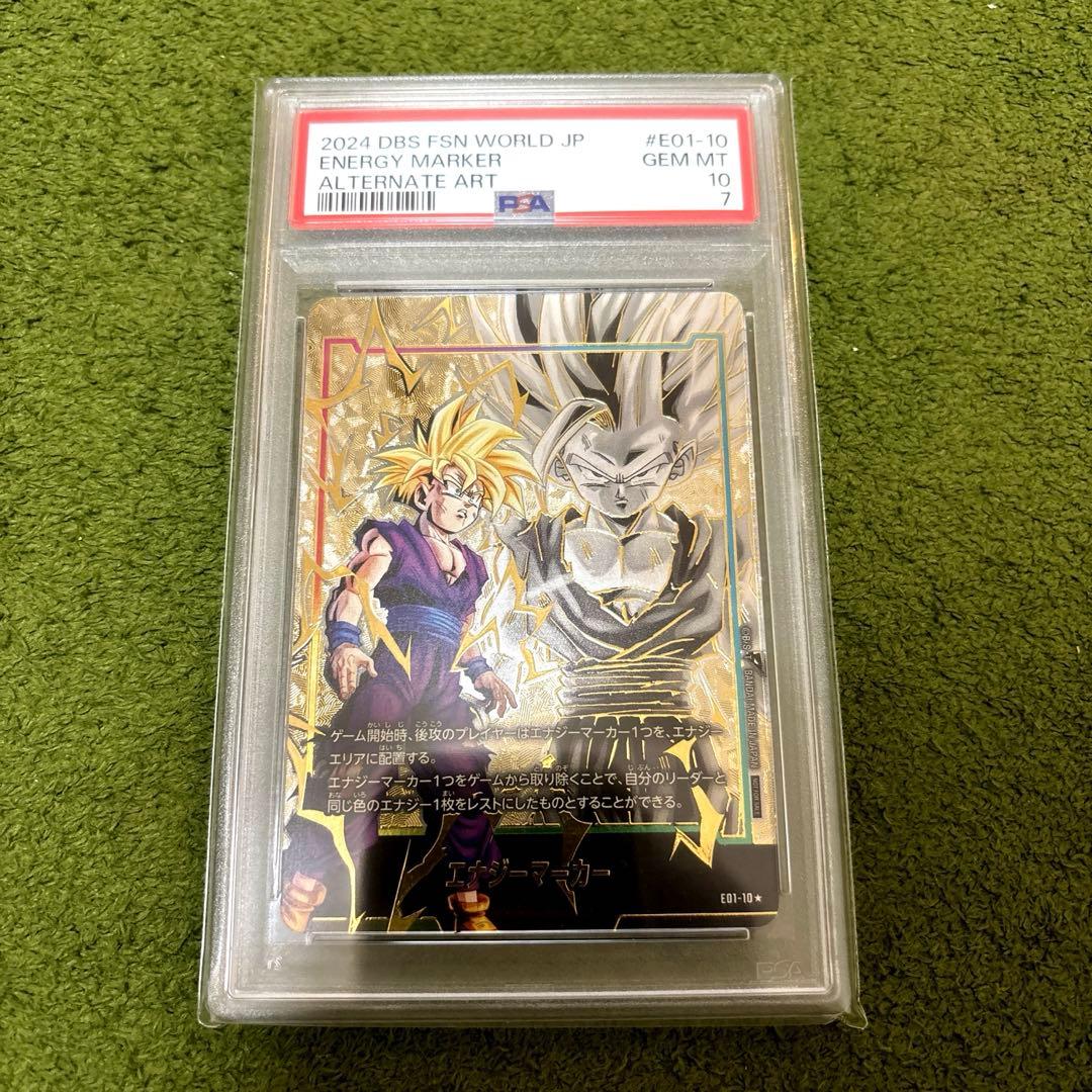 【PSA10】孫悟飯　孫悟空　エナジーマーカー　パラレル