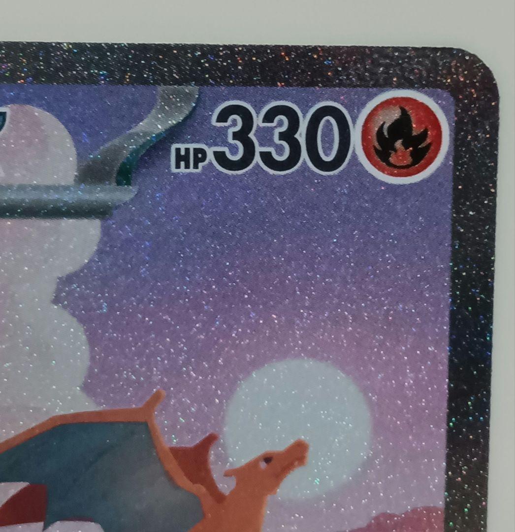 け*い様 ポケモンカード151　ヒトカゲAR リザードAR リザードンex SA