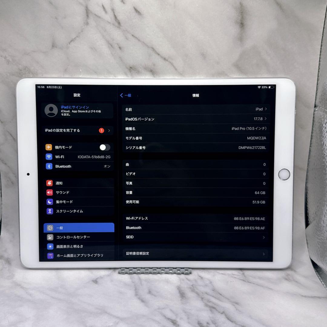 iPad Pro 10.5インチ64GB Wi-Fiモデル